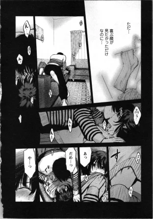 Kurosawa R Soukan no Akai Kashi Vol 2 END - Page 110