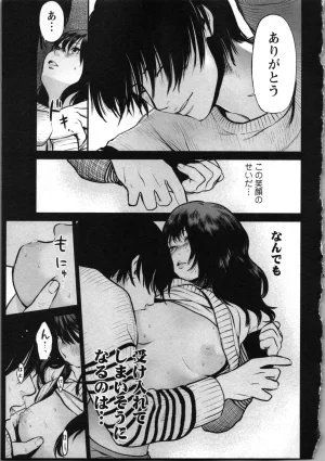 Kurosawa R Soukan no Akai Kashi Vol 2 END - Page 113