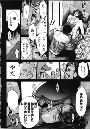 Kurosawa R Soukan no Akai Kashi Vol 2 END - Page 118