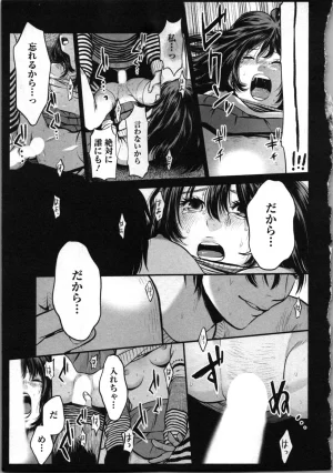 Kurosawa R Soukan no Akai Kashi Vol 2 END - Page 119