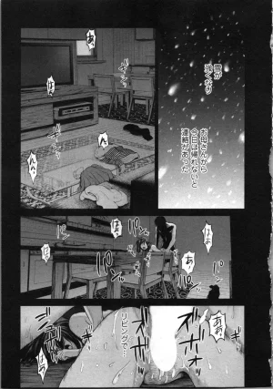Kurosawa R Soukan no Akai Kashi Vol 2 END - Page 121