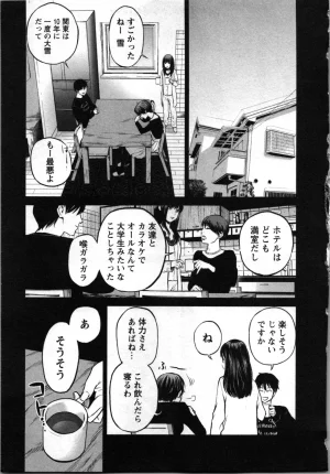 Kurosawa R Soukan no Akai Kashi Vol 2 END - Page 127