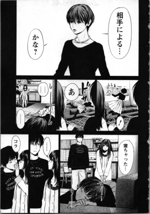 Kurosawa R Soukan no Akai Kashi Vol 2 END - Page 131