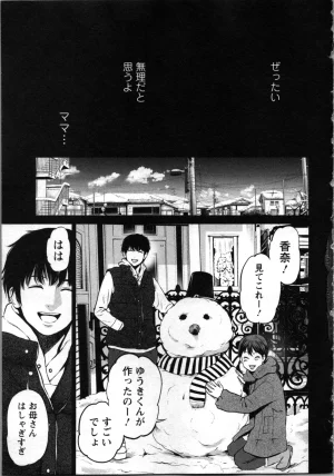 Kurosawa R Soukan no Akai Kashi Vol 2 END - Page 133