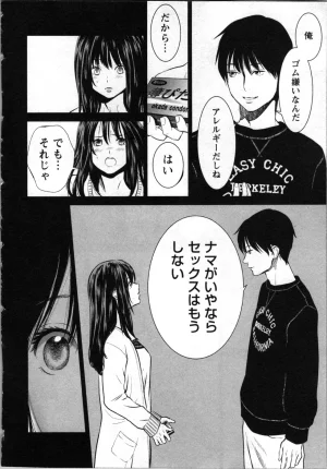 Kurosawa R Soukan no Akai Kashi Vol 2 END - Page 136