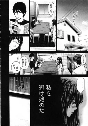 Kurosawa R Soukan no Akai Kashi Vol 2 END - Page 138