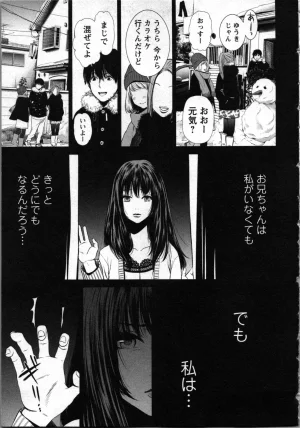 Kurosawa R Soukan no Akai Kashi Vol 2 END - Page 139