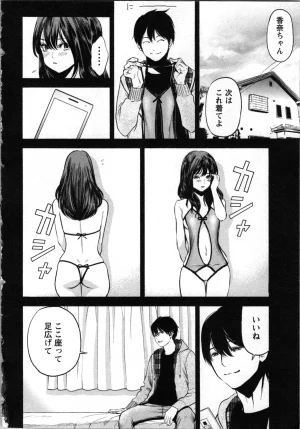 Kurosawa R Soukan no Akai Kashi Vol 2 END - Page 146