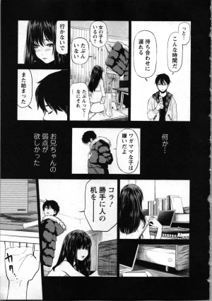 Kurosawa R Soukan no Akai Kashi Vol 2 END - Page 149