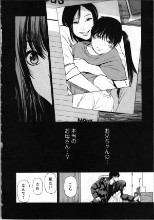 Kurosawa R Soukan no Akai Kashi Vol 2 END - Page 150