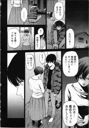 Kurosawa R Soukan no Akai Kashi Vol 2 END - Page 154