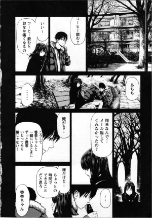 Kurosawa R Soukan no Akai Kashi Vol 2 END - Page 156