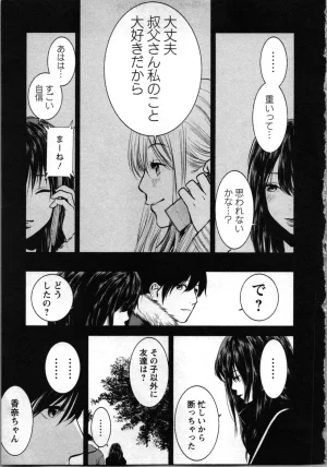 Kurosawa R Soukan no Akai Kashi Vol 2 END - Page 159