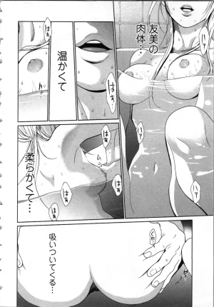 Kurosawa R Soukan no Akai Kashi Vol 2 END - Page 16