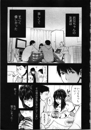Kurosawa R Soukan no Akai Kashi Vol 2 END - Page 163