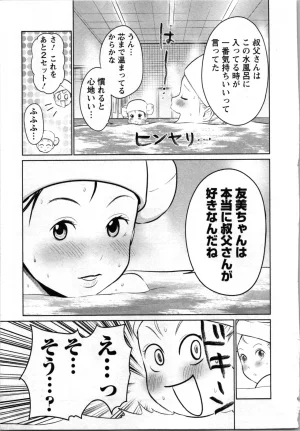 Kurosawa R Soukan no Akai Kashi Vol 2 END - Page 173