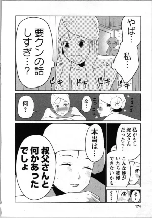 Kurosawa R Soukan no Akai Kashi Vol 2 END - Page 174