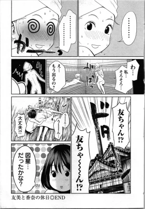 Kurosawa R Soukan no Akai Kashi Vol 2 END - Page 175