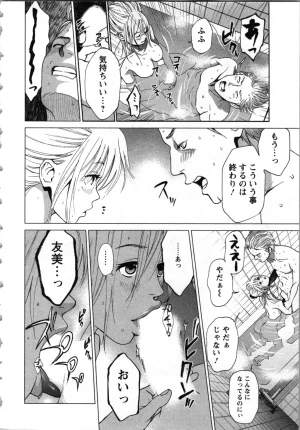 Kurosawa R Soukan no Akai Kashi Vol 2 END - Page 18