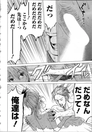 Kurosawa R Soukan no Akai Kashi Vol 2 END - Page 22