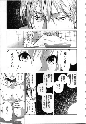 Kurosawa R Soukan no Akai Kashi Vol 2 END - Page 23