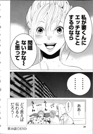 Kurosawa R Soukan no Akai Kashi Vol 2 END - Page 24