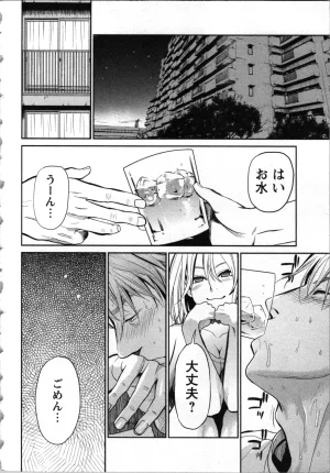 Kurosawa R Soukan no Akai Kashi Vol 2 END - Page 26