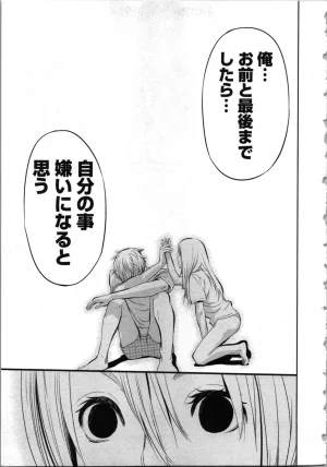 Kurosawa R Soukan no Akai Kashi Vol 2 END - Page 29