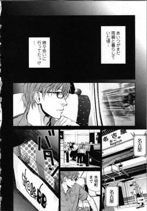 Kurosawa R Soukan no Akai Kashi Vol 2 END - Page 32
