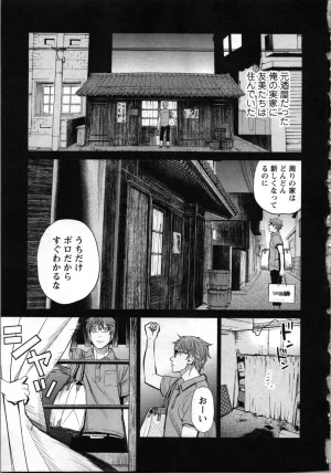 Kurosawa R Soukan no Akai Kashi Vol 2 END - Page 33