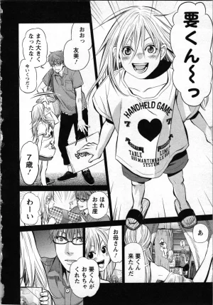 Kurosawa R Soukan no Akai Kashi Vol 2 END - Page 34