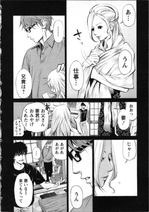 Kurosawa R Soukan no Akai Kashi Vol 2 END - Page 36