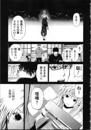Kurosawa R Soukan no Akai Kashi Vol 2 END - Page 37