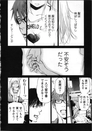 Kurosawa R Soukan no Akai Kashi Vol 2 END - Page 38