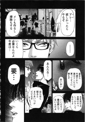 Kurosawa R Soukan no Akai Kashi Vol 2 END - Page 40