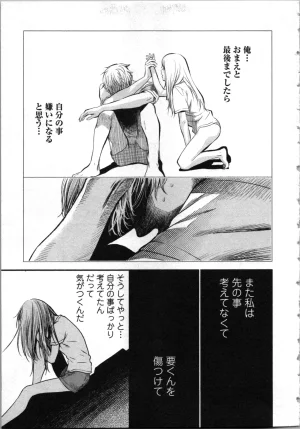 Kurosawa R Soukan no Akai Kashi Vol 2 END - Page 47