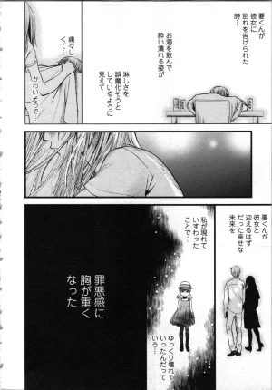 Kurosawa R Soukan no Akai Kashi Vol 2 END - Page 48