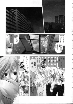 Kurosawa R Soukan no Akai Kashi Vol 2 END - Page 5
