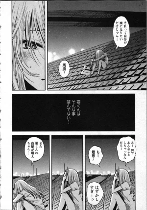 Kurosawa R Soukan no Akai Kashi Vol 2 END - Page 50