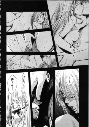 Kurosawa R Soukan no Akai Kashi Vol 2 END - Page 52