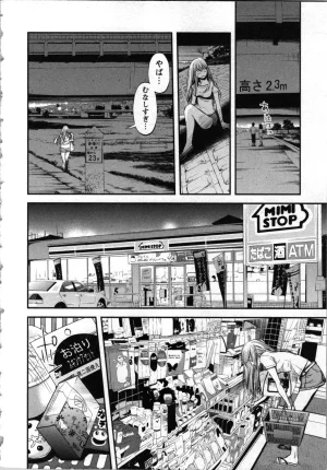 Kurosawa R Soukan no Akai Kashi Vol 2 END - Page 54