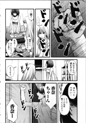 Kurosawa R Soukan no Akai Kashi Vol 2 END - Page 60