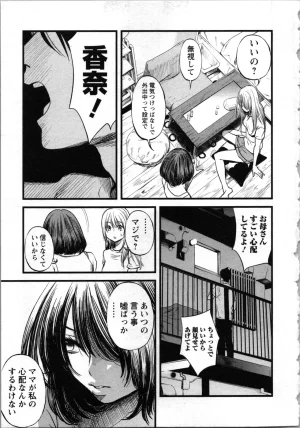 Kurosawa R Soukan no Akai Kashi Vol 2 END - Page 61