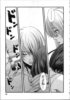 Kurosawa R Soukan no Akai Kashi Vol 2 END - Page 63