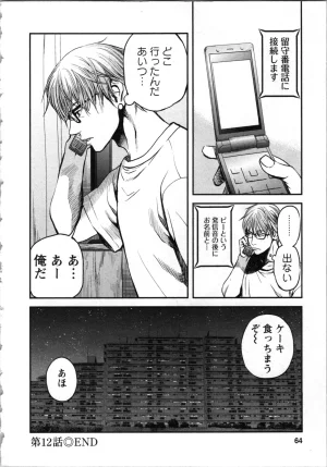 Kurosawa R Soukan no Akai Kashi Vol 2 END - Page 64