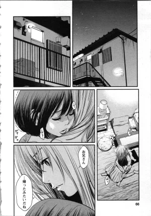 Kurosawa R Soukan no Akai Kashi Vol 2 END - Page 66