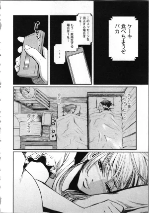 Kurosawa R Soukan no Akai Kashi Vol 2 END - Page 70