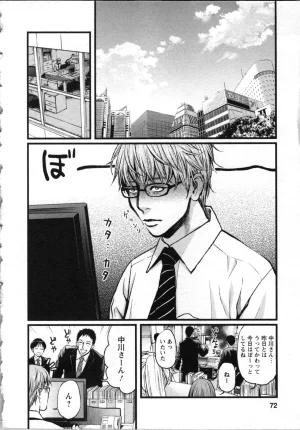 Kurosawa R Soukan no Akai Kashi Vol 2 END - Page 72