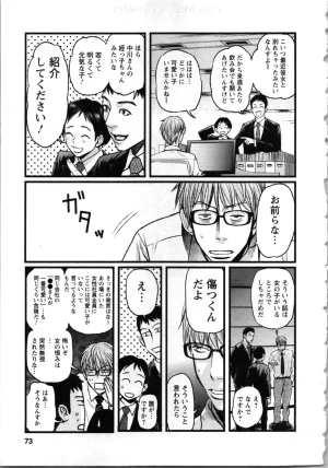 Kurosawa R Soukan no Akai Kashi Vol 2 END - Page 73