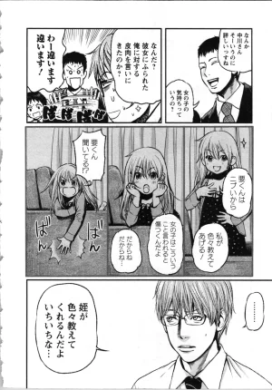 Kurosawa R Soukan no Akai Kashi Vol 2 END - Page 74